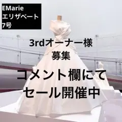 2025年最新】エマリーエ エリザベートの人気アイテム - メルカリ