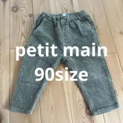 petit main カーキコーデュロイパンツ 90
