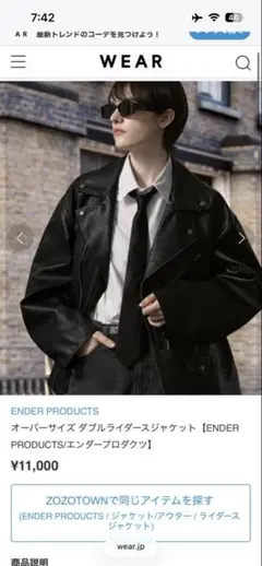 ENDER PRODUCTS オーバーサイズダブルライダースジャケット