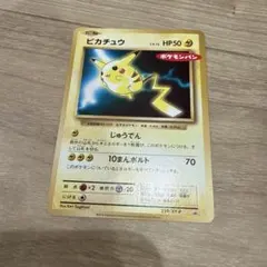 2026年最新】ピカチュウ ポケモンパン プロモの人気アイテム - メルカリ