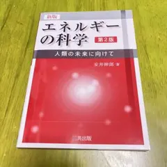 2026年最新】理系の教科書の人気アイテム - メルカリ