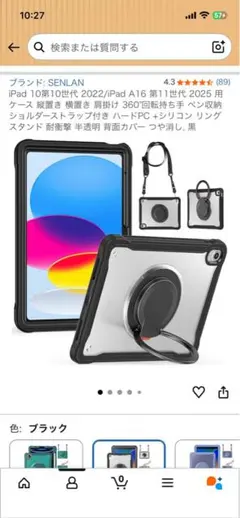 iPad 10.9インチ ケース & 強化ガラスフィルム セット