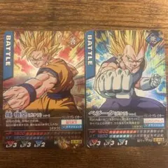 ドラゴンボールカード 孫悟空とベジータセット