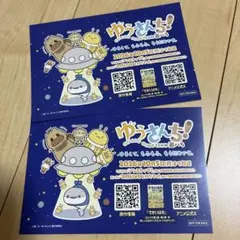 京まふ2026 ゆうさんち！ 非売品 ポスカ　2枚セット