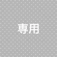 けぬき様専用ページ