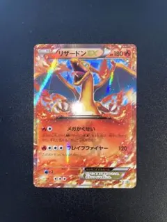 ポケモンカード　リザードン　コロコロ　プロモ　PSA8 リザードンEX コロコロ プロモ 1枚の通販 販売終了（285286805） | magi