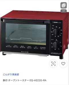 2026年最新】象印 オーブントースター ET-WG22-RAの人気アイテム