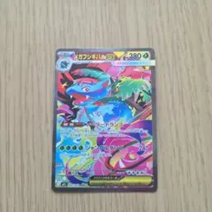 メガフシギバナEX SAR ポケモンカード