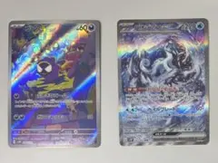 パオジアンex SAR ゴース AR 2枚セット