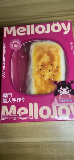 mellojoy メロジョイ とんかつ 激レア サクサク スクイーズ 和食