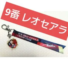 鹿島アントラーズ マッチデーボンフィン 9番 レオセアラ