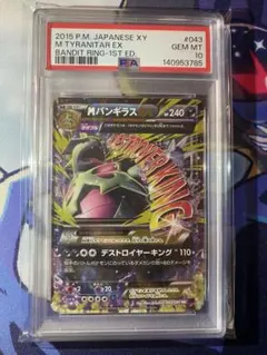 2026年最新】ポケモンカード M Tyranitar-EXの人気アイテム - メルカリ