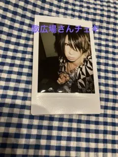 2026年最新】歌広場淳 チェキの人気アイテム - メルカリ