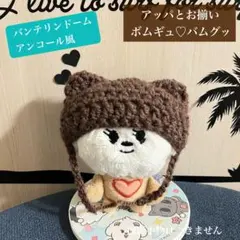 TXT プルバトゥ　バムグッ　ACT tomorrowぬい　帽子　ボムギュ　13