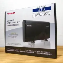 【新品・未開封】レグザ純正USBハードディスク 4TB THD-400V3