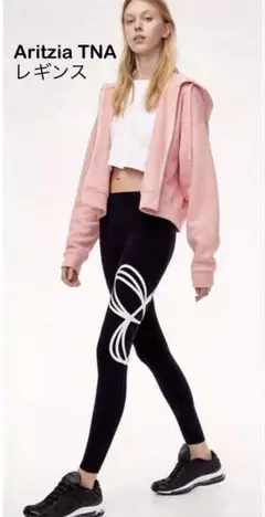 Aritzia 美脚 レギンス ブラック アスレジャー ヨガ アクティブウェア