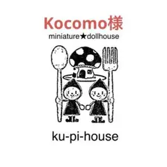 Kocomo様