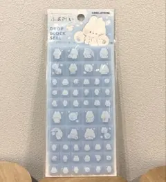 正規品ふあみい ドロップブロックシール タイルシール