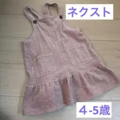 next コーデュロイ ジャンバースカート ピンク　4-5歳