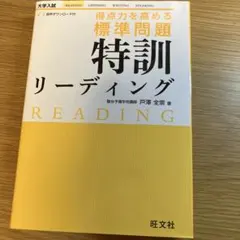 2026年最新】栗田式 スーパーリーディングシステムの人気アイテム 