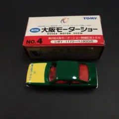 トミカ第2回大阪モーターショー開催記念トミカ　いすゞ117クーペ