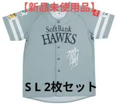 ソフトバンクホークス　ファイト！九州2026 ユニフォーム２枚（S＆L）セット