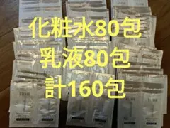 ELIXIR 化粧水・乳液セット 160包