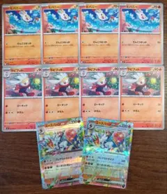 【ステラミラクル】ヒバニー　進化ライン　計10枚セット⑥