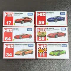 トミカ フェラーリ・ランボルギーニ 6台セット