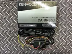 KENWOOD ドライブレコーダー用車載電源ケーブル CA-DR350のサムネイル