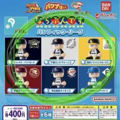 パワプロくん　ガチャ　ならぶんです。　パシフィックリーグ　コンプリート6種セット