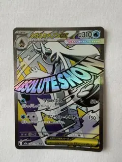 メガユキメノコex MA 224/193 MEGA ハイクラスパック MEGA…