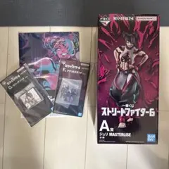 竹*様 ストリートファイター6 ジュリセット　A賞F賞G賞一番くじ MASTER