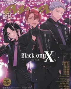 anan 2026年5月20日号 No.2495増刊 スペシャルエディション