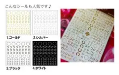 ビューティネイラー　リアルデコシール hotep YOKO FILM Cマーク