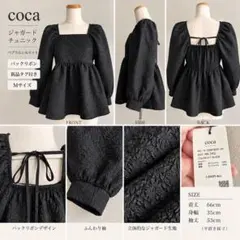 coca ジャガード チュニック ブラック M 新品タグ付き