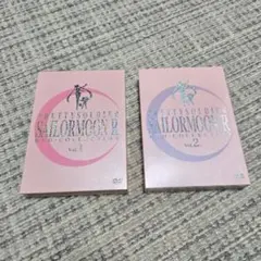 美少女戦士セーラームーンR 台本 56話 当時品 - メルカリ