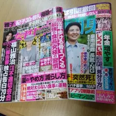 女性セブン/９月４日号・女性自身/９月２日号２冊