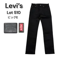 Levi’s 510 ブラック w27 レザー 黒パッチ ビッグE 後染め 黒のサムネイル
