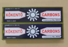 2026年最新】コウケントーカーボン3002の人気アイテム - メルカリ