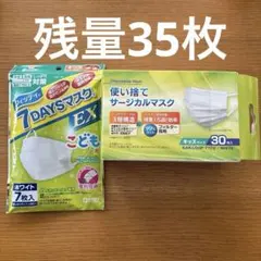 不織布マスク　キッズ　子ども　35枚