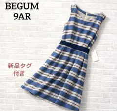 BEGUM べガム ボーダー柄 ノースリーブワンピース 9AR M ブルー