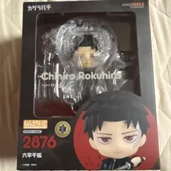 ねんどろいど HUNTER×HUNTER クロロ 1186 - メルカリ