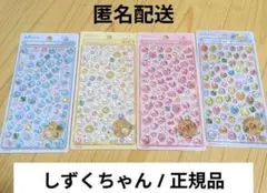 4種セットしずくちゃん ボンボンドロップシール ミニ