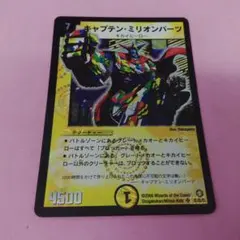 キャプテン・ミリオンパーツ デュエルマスターズ - メルカリ