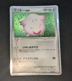 激レア ポケカ ラッキーex 第1弾拡張パック 036/055 ダブル渦巻
