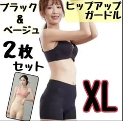 ショートガードル　ヒップアップ　骨盤矯正　シームレスショーツ　美尻　補正下着