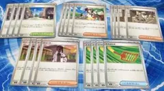 ポケモンカード 汎用カード ムニキスゼロ収録