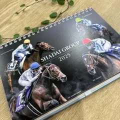 社台グループ 2025 カレンダー