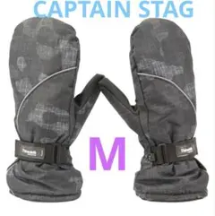 CAPTAIN STAG(キャプテンスタッグ) 防寒ミトングローブ